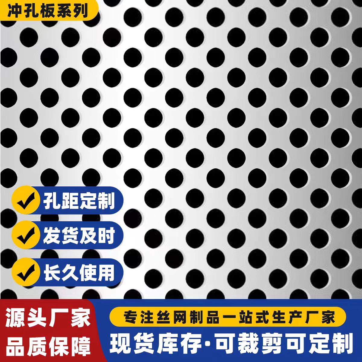 长治市冲孔网圆孔板 - 一站式服务