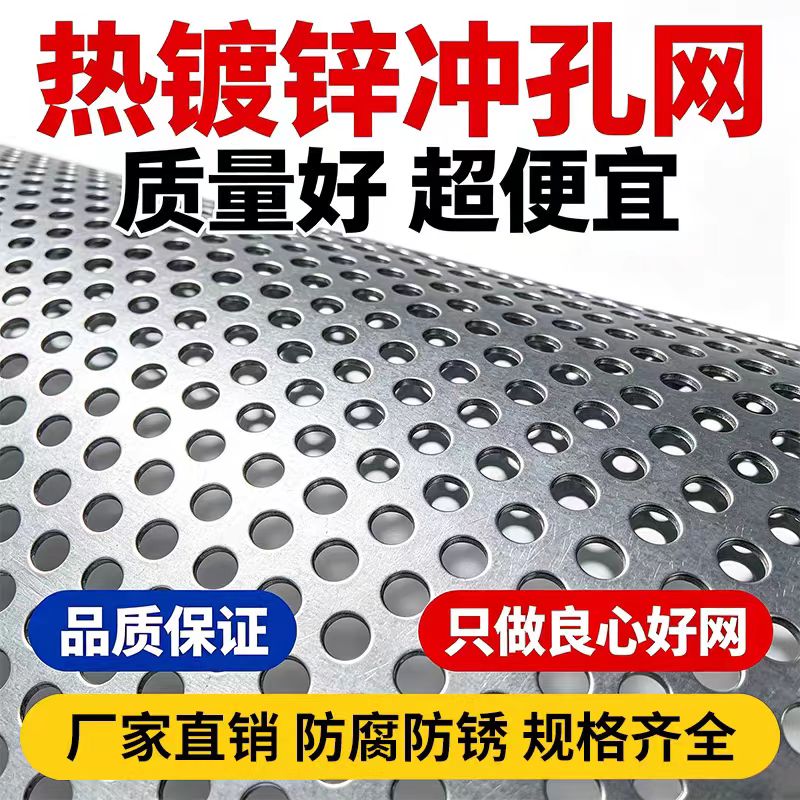 长治市冲孔板不锈钢筛板 - 排名