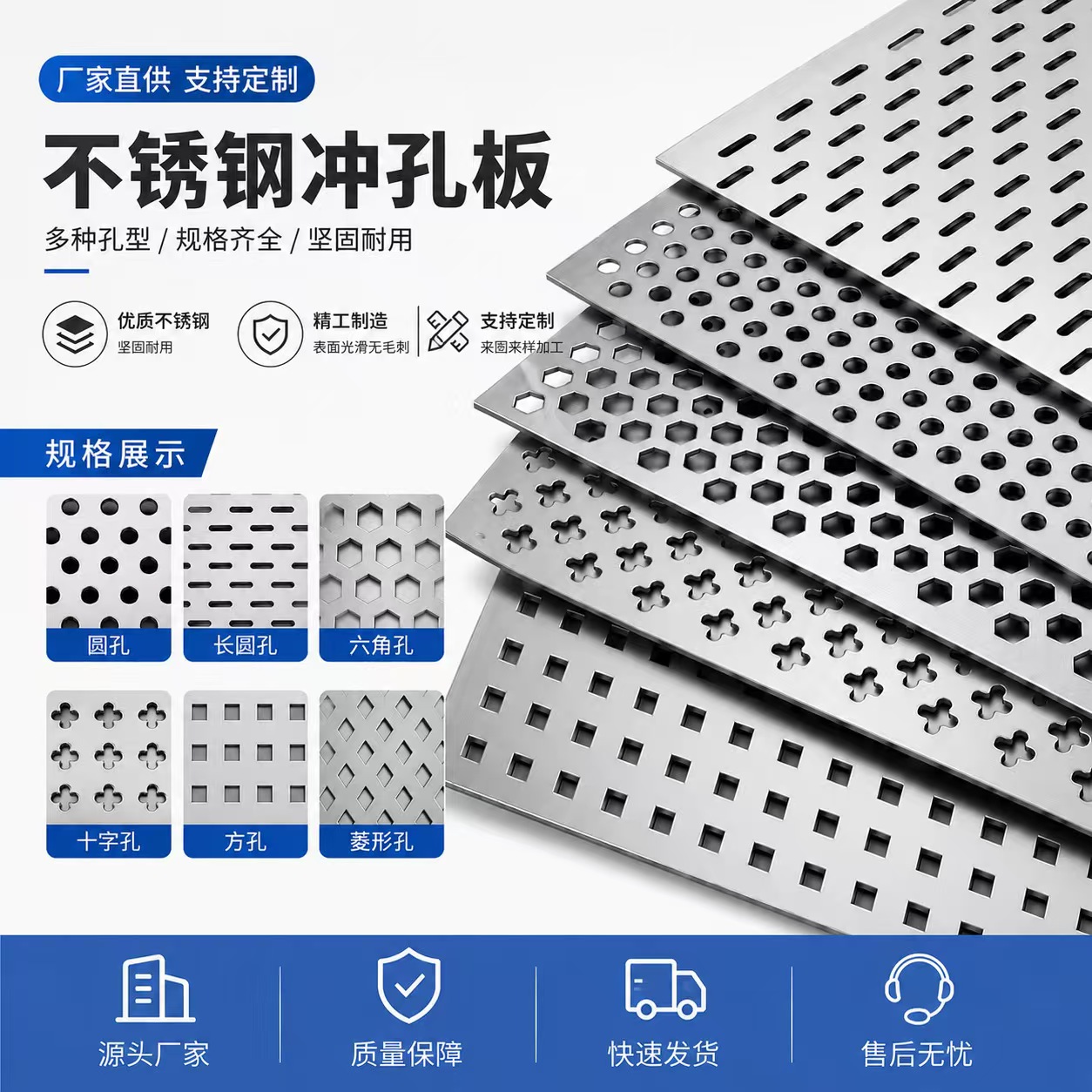 长治市冲孔网不锈钢冲孔板 - 哪里好
