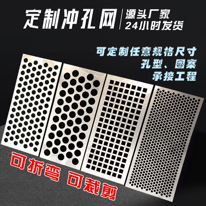 长治市镀锌冲孔板冲孔网 - 哪里好